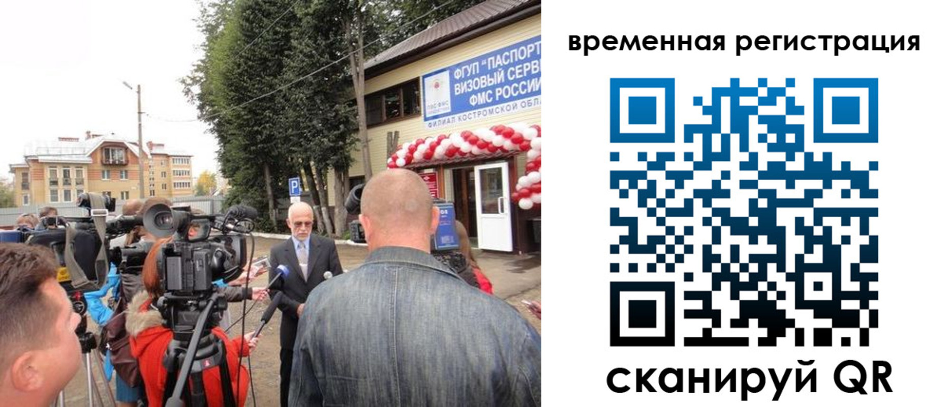 прописка 2025 в Ишиме