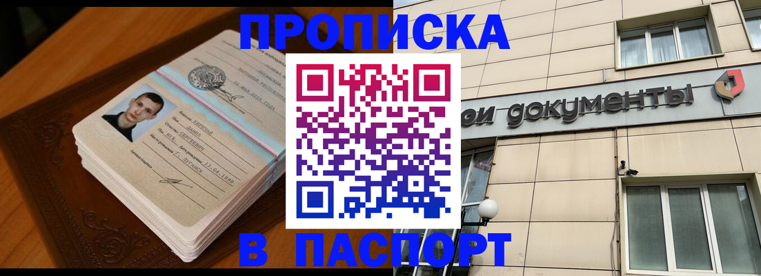временная регистрация собственник в Ишиме