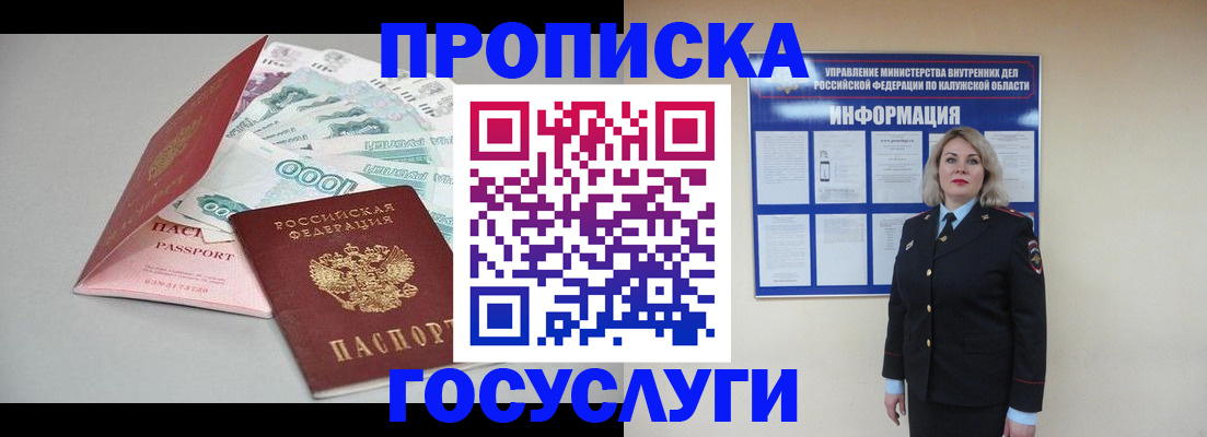 прописка иностранных граждан в Ишиме