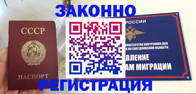 регистрация для дет. сада в Ишиме