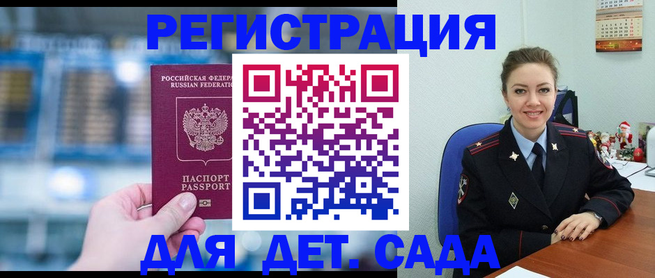 прописка 2025 в Ишиме