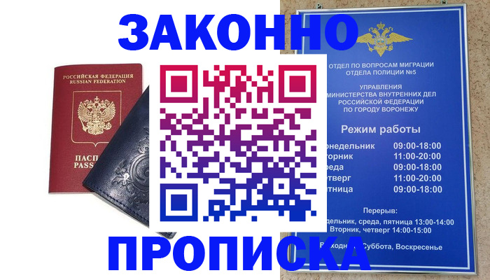 прописка поиск в Ишиме