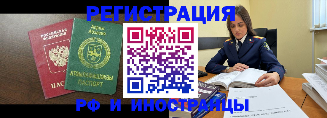 регистрация для дет. сада в Ишиме